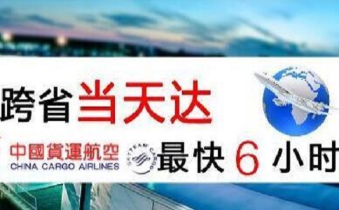 上海空運到珠海