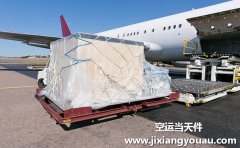 昆明到大理空運(yùn)費(fèi)多少錢一公斤