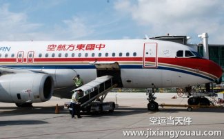 北京到福州空運_航空急件