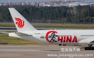 上海到洛陽(yáng)空運(yùn)_飛機(jī)托運(yùn)專線