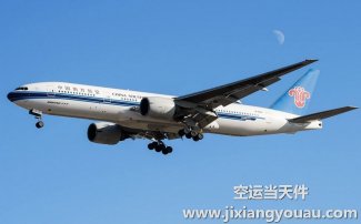 上海到宜賓空運(yùn)_航空快遞專線