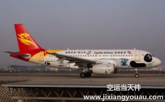 西安到貴陽空運_機場航空快遞