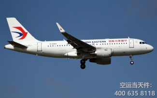 上海到鞍山空運_機場航空快遞