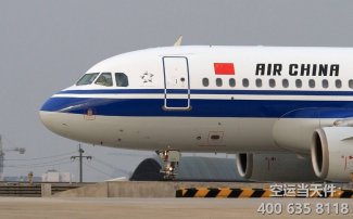 北京到大連空運_航空快遞