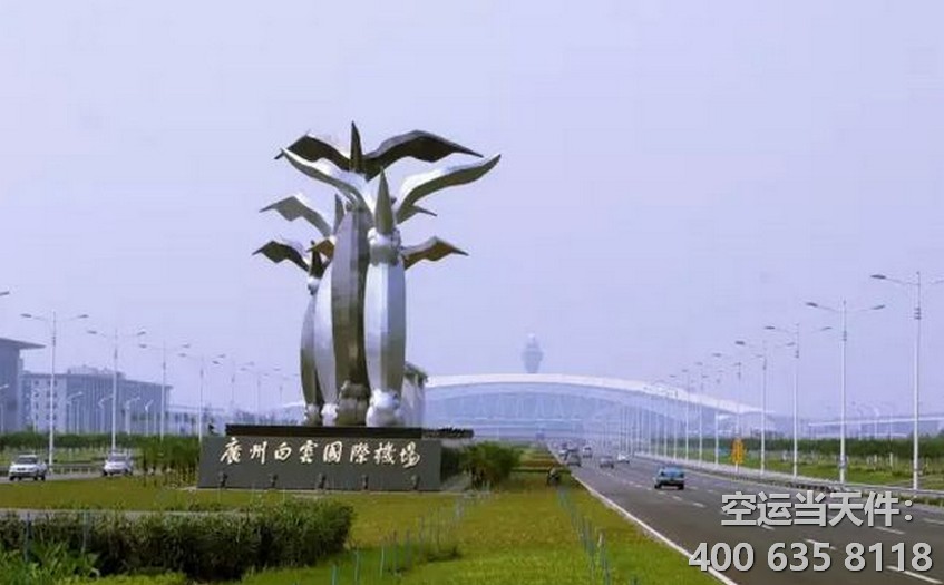 廣州到包頭空運(yùn)