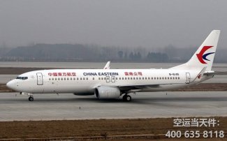 西安到大連空運_機場航空快遞