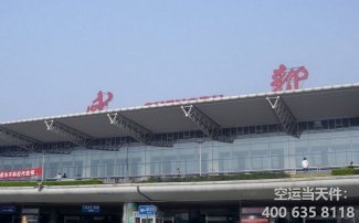 成都機(jī)場(chǎng)有哪些航空貨運(yùn)代理公司？哪家空運(yùn)公司服務(wù)好？