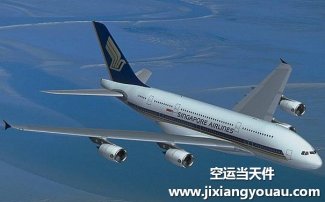 杭州到呼和浩特白塔機場空運