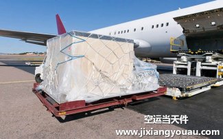 上海虹橋到烏魯木齊地窩堡機場空運