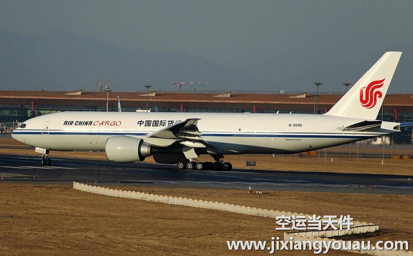 北京首都到成都雙流機場空運