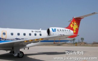 南京祿口到大連周水子機(jī)場(chǎng)空運(yùn)