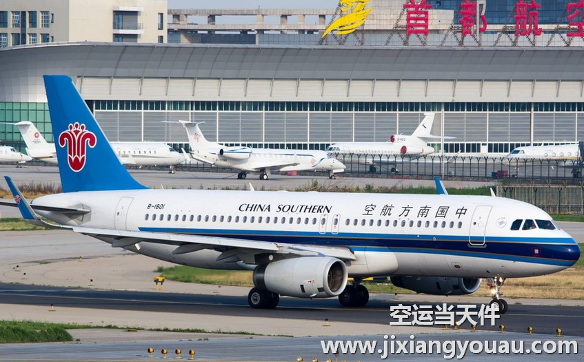 西安咸陽到海口美蘭機場空運