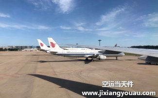 西安咸陽到北京首都機(jī)場空運(yùn)