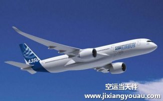 深圳寶安到天津濱海機場空運