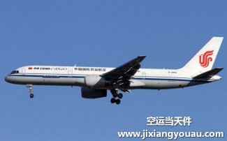 北京首都到南寧吳圩機場空運