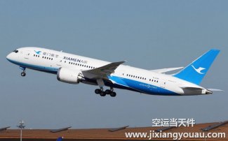 無錫碩放到福州長樂機場空運