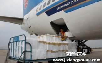 成都雙流機場空運到南京_航空快遞