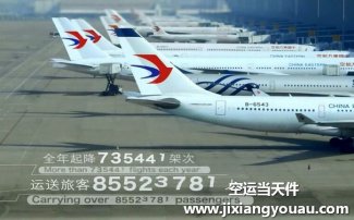 無(wú)錫碩放到北京大興機(jī)場(chǎng)空運(yùn)_航空物流