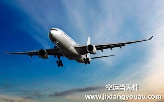 烏魯木齊機(jī)場(chǎng)到煙臺(tái)空運(yùn)_飛機(jī)托運(yùn)