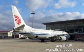 西安咸陽(yáng)到南通興東機(jī)場(chǎng)空運(yùn)_航空快遞