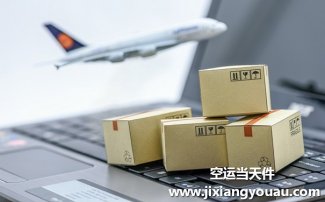 杭州蕭山機場空運到鄭州_航空快遞