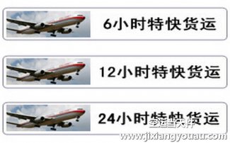 成都雙流機(jī)場(chǎng)空運(yùn)到惠州_航空快遞