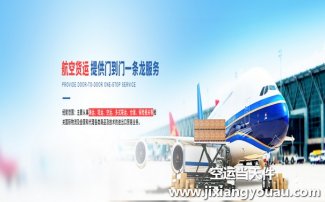 廣州白云機場南航空運價格表_航空快遞最新收費標準