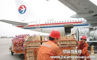 南通興東機(jī)場(chǎng)空運(yùn)到?？诿捞m